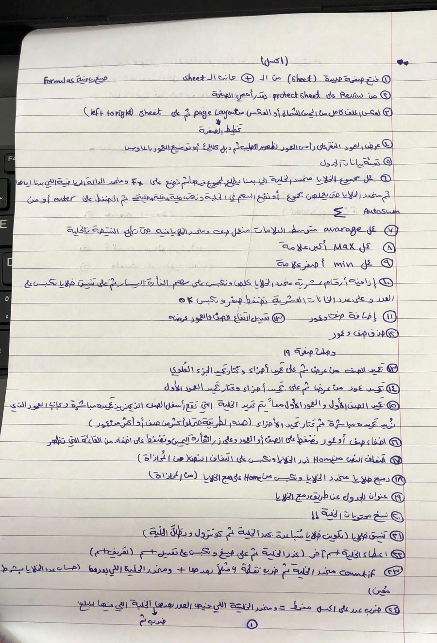 تلخيص الإكسل - IMG-20240402-WA0195.jpg